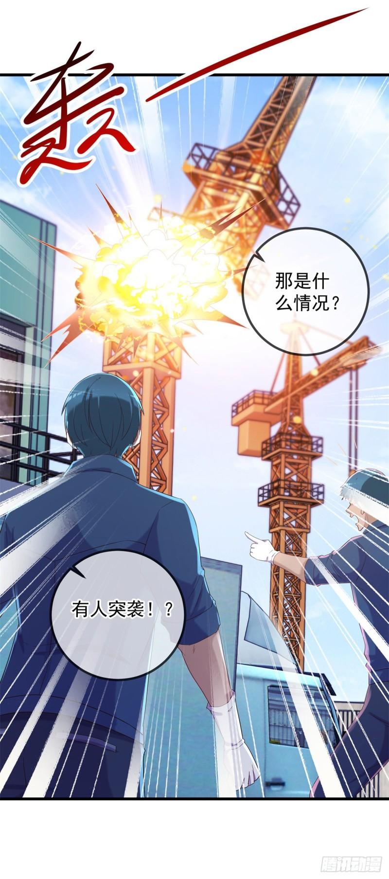 重生地球仙尊动漫漫画,第204话 烟花7图