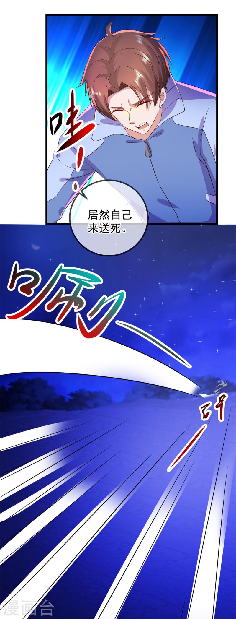 重生地球仙尊漫画,第208话 锤炼9图