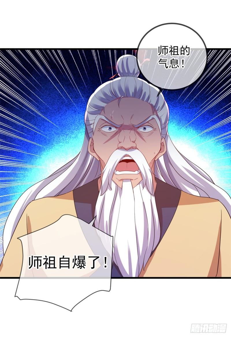 重生地球仙尊小说漫画,第214话 自爆22图