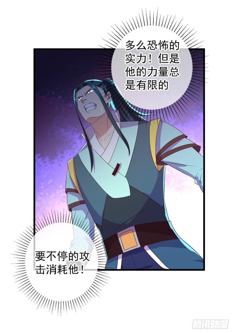 重生地球仙尊樱花动漫漫画,第215话 祭奠14图