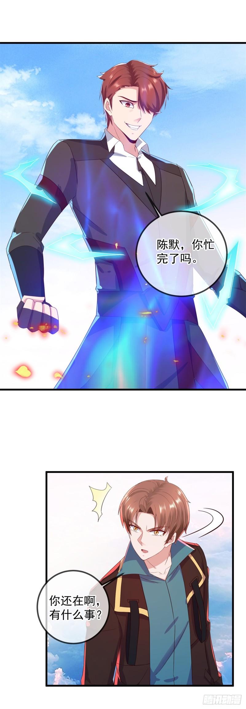 重生地球仙尊笔趣阁无弹窗漫画,第217话 高山20图