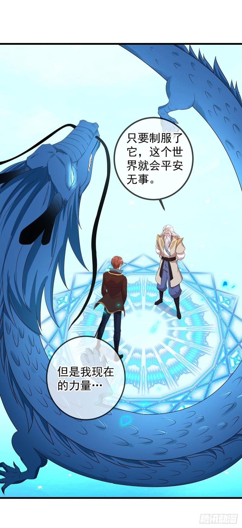 重生地球仙尊漫画,第223话 魂海11图