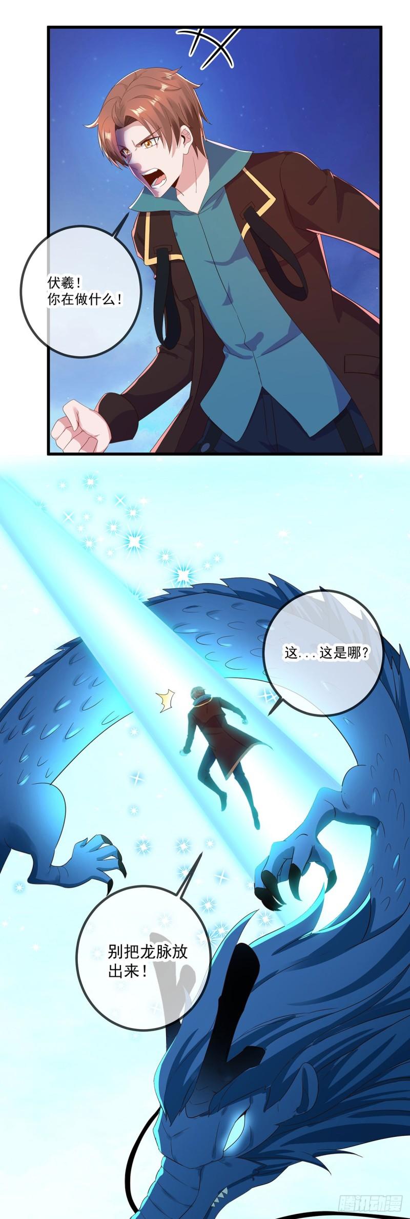 陈默重生地球仙尊漫画,第223话 魂海9图