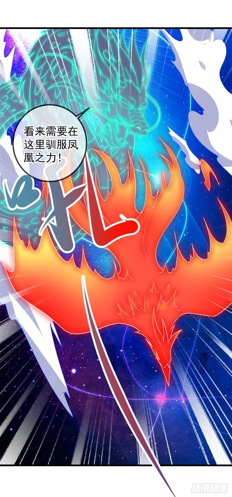 重生地球仙尊百科漫画,第237话 凤凰13图