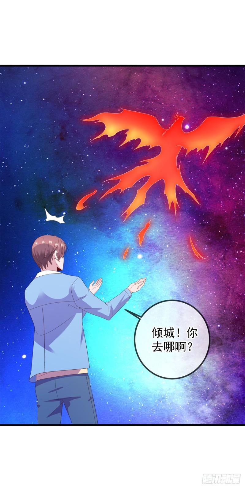 重生地球仙尊百科漫画,第237话 凤凰12图