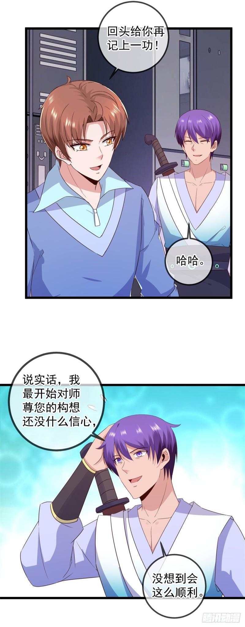 重生地球仙尊动漫在线观看漫画,第240话 入侵9图