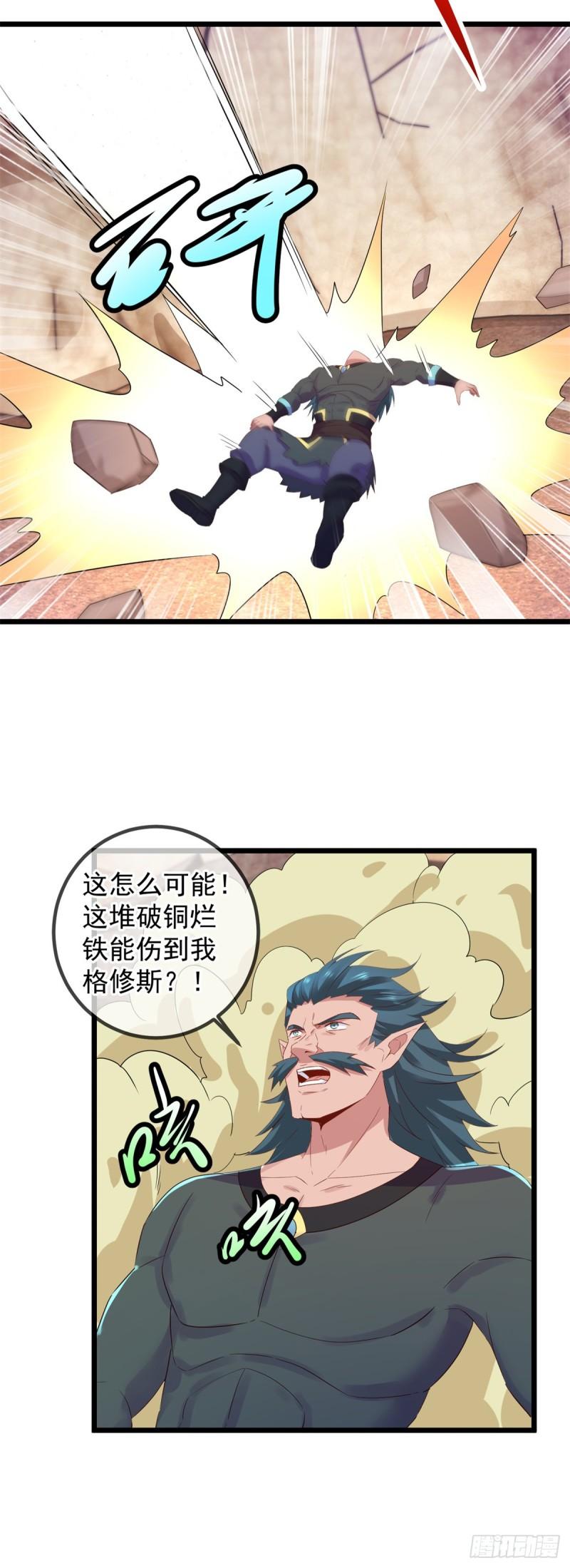 重生地球仙尊动漫在线观看漫画,第240话 入侵7图