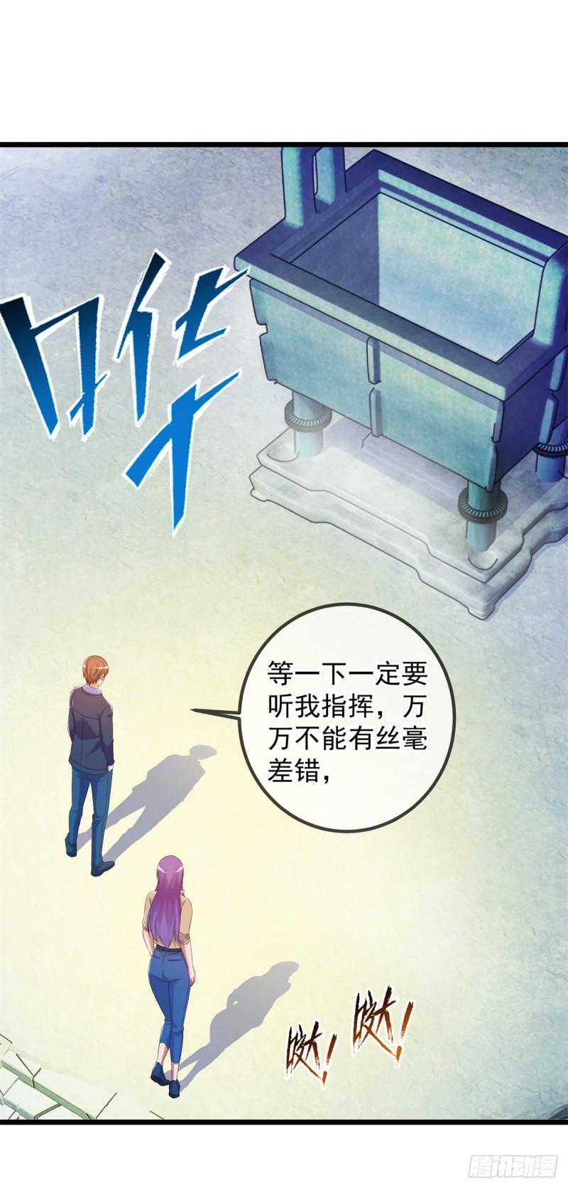 重生地球仙尊无弹窗免费阅读漫画,第242话 师尊4图