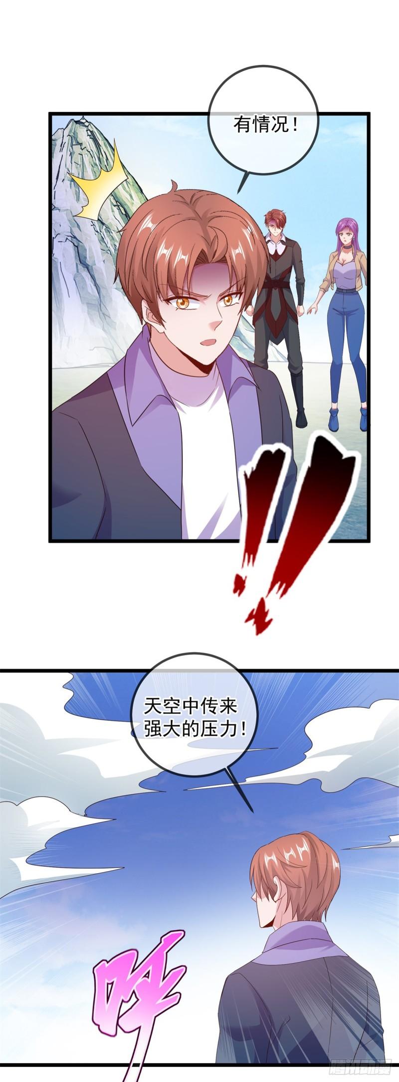 重生地球仙尊无弹窗免费阅读漫画,第242话 师尊22图