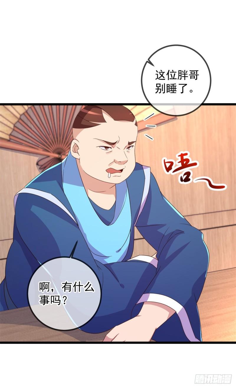 重生地球仙尊动漫全集免费观看漫画,第246话 门派8图