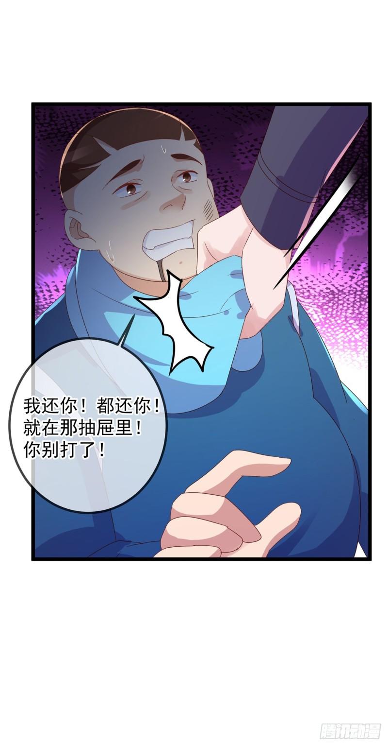 重生地球仙尊第二季漫画,第247话 灵石10图