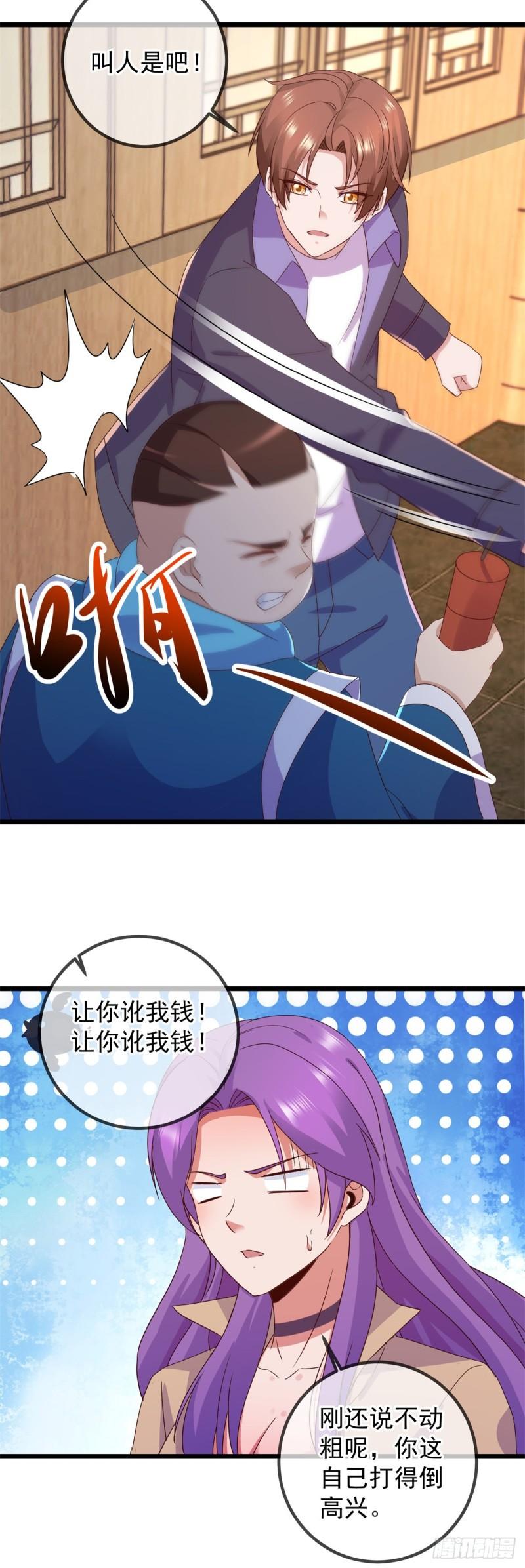 重生地球仙尊第二季漫画,第247话 灵石9图