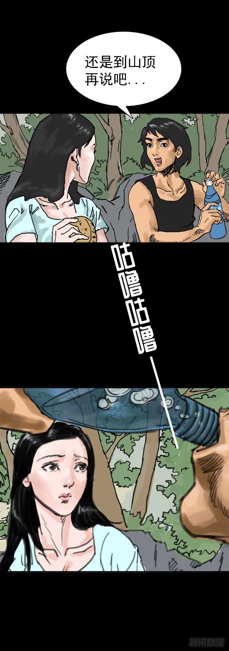 一千灵疑夜漫画,红衣男孩019图