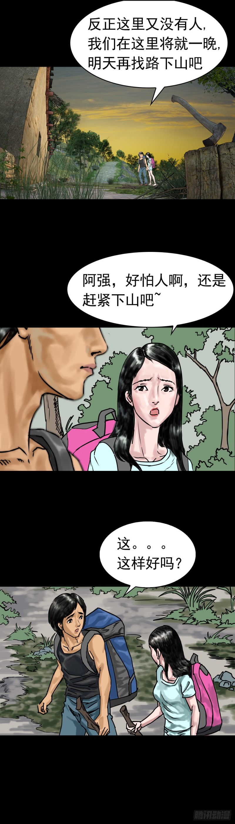 一千灵疑夜漫画,红衣男孩034图