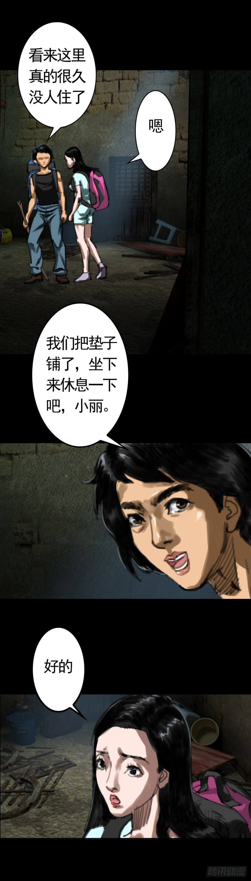 一千灵疑夜漫画,红衣男孩0310图