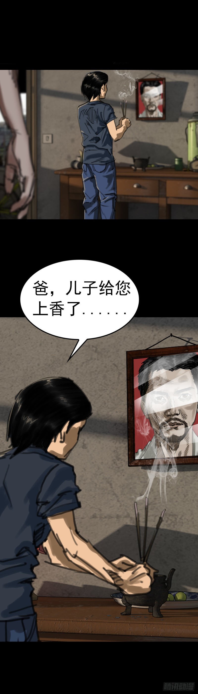 一千灵疑夜漫画,红衣男孩1519图