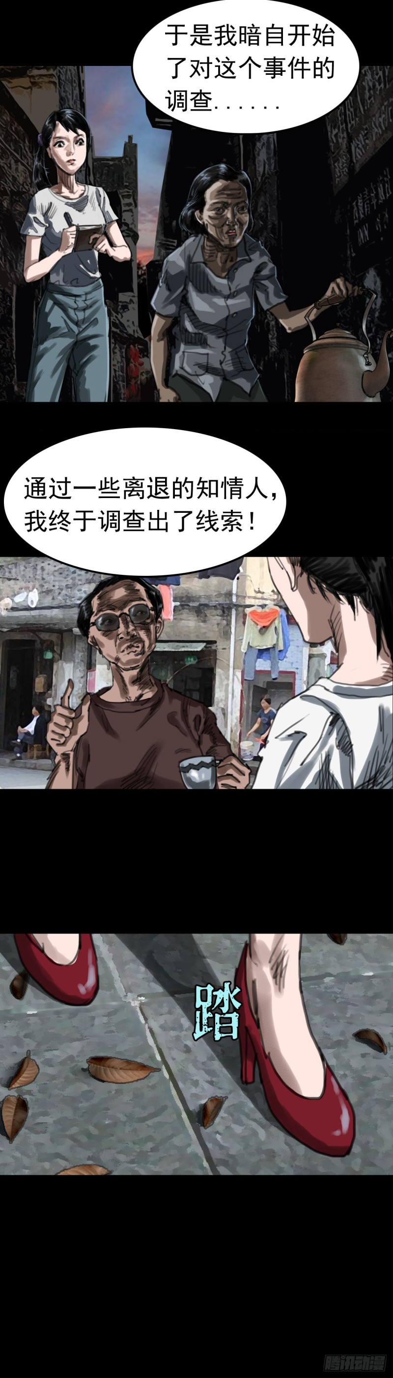 一千灵疑夜漫画,红衣男孩154图