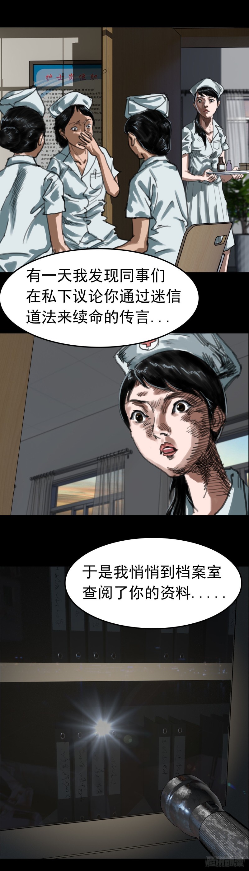 一千灵疑夜漫画,红衣男孩152图