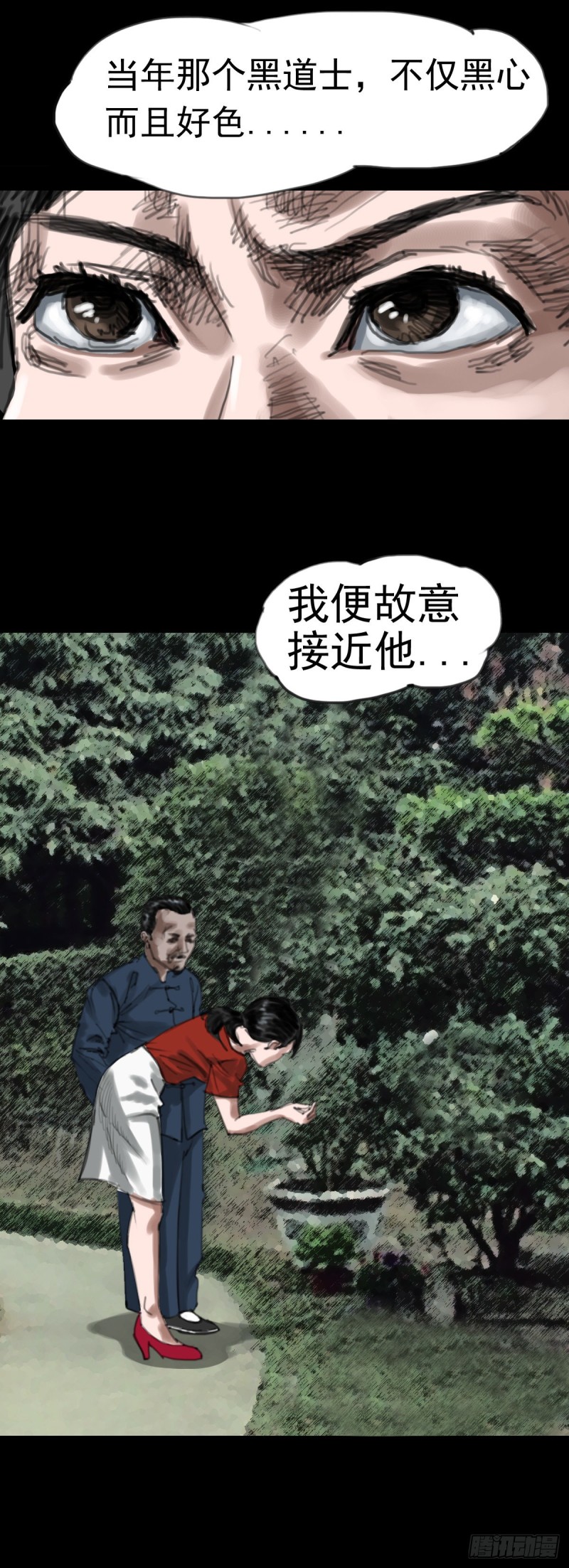 一千灵疑夜漫画,红衣男孩159图