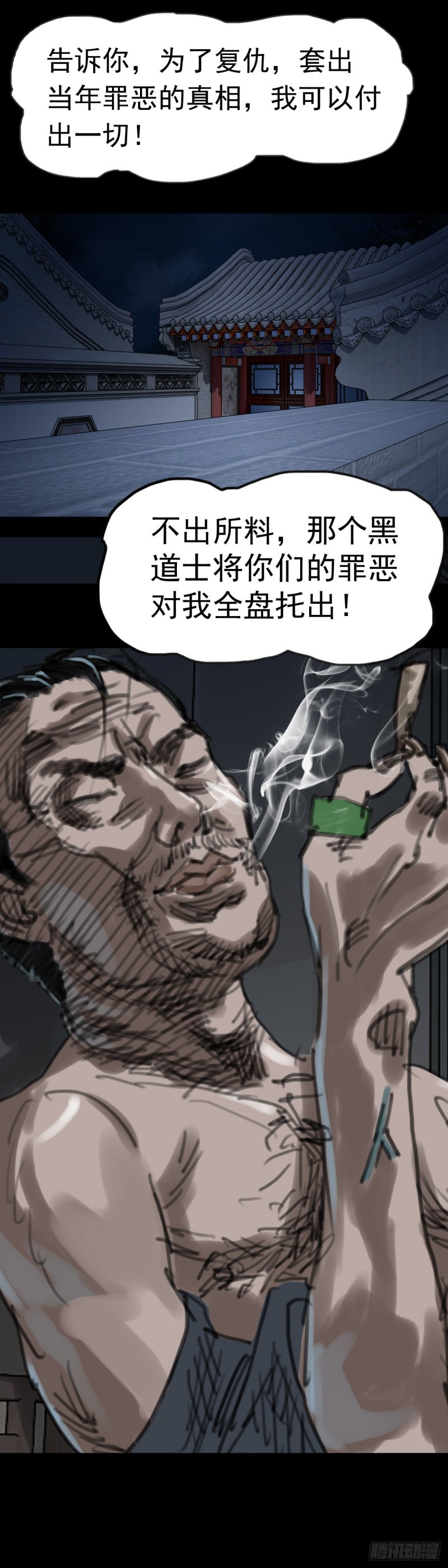 一千灵疑夜漫画,红衣男孩1511图