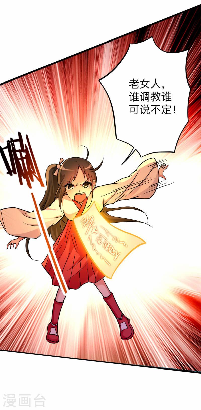 我的弟子都超神免费看漫画,第168话 末日9图