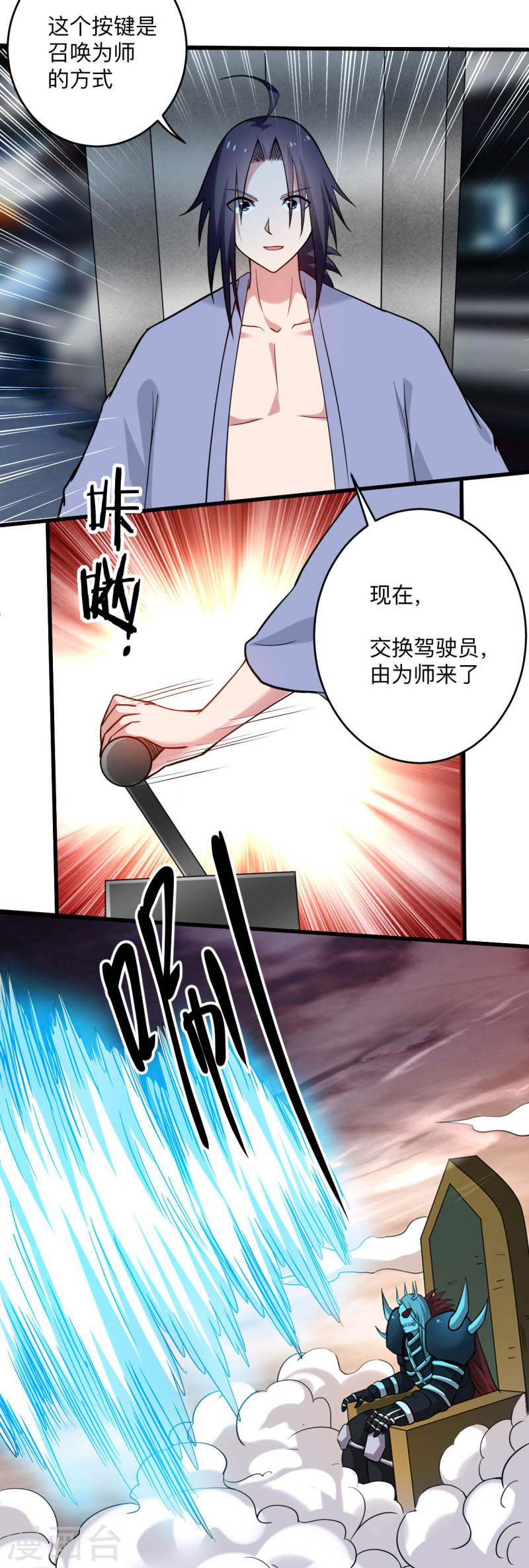 我的弟子都超神漫画免费漫画,第169话 史上最强一铲！10图