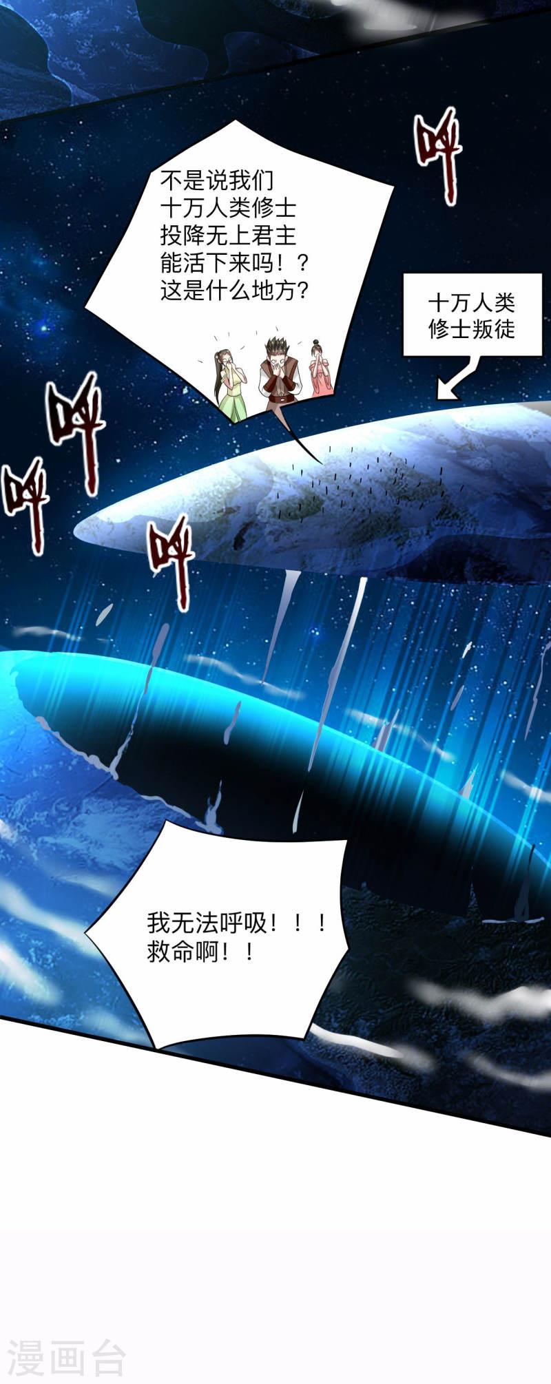 我的弟子都超神漫画免费漫画,第169话 史上最强一铲！30图