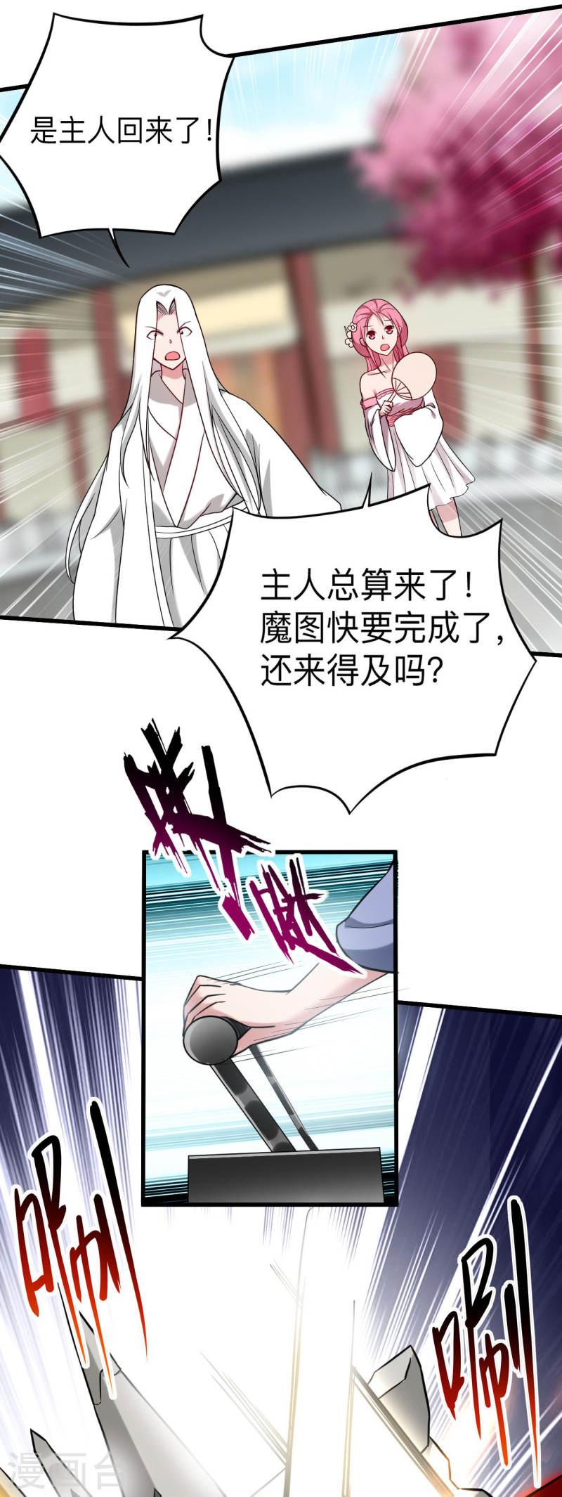 我的弟子都超神漫画免费漫画,第169话 史上最强一铲！13图