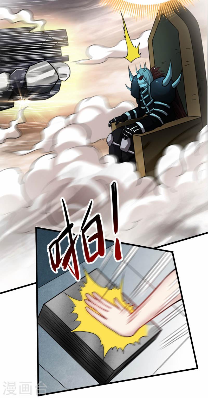 我的弟子都超神漫画免费漫画,第169话 史上最强一铲！7图