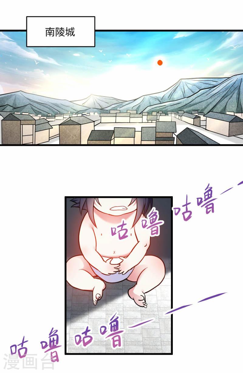 我的弟子都超神免费看漫画,第171话 保护世界的叶神不见了35图