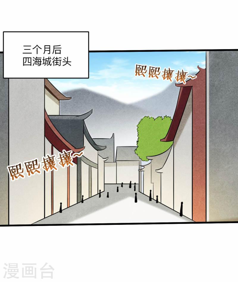 我的弟子都超神免费看漫画,第171话 保护世界的叶神不见了15图