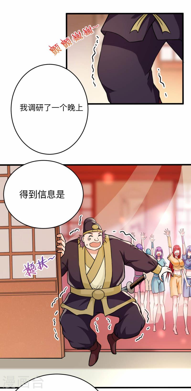 我的弟子都超神免费看漫画,第171话 保护世界的叶神不见了26图