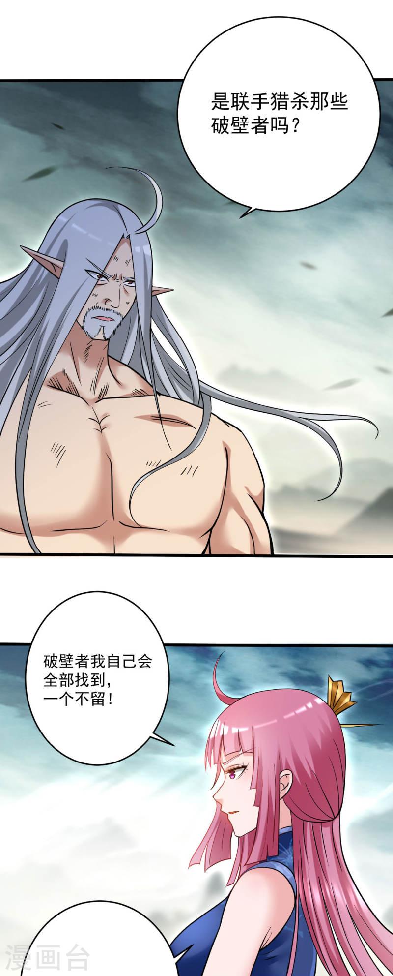 我的弟子都超神免费看漫画,第171话 保护世界的叶神不见了11图