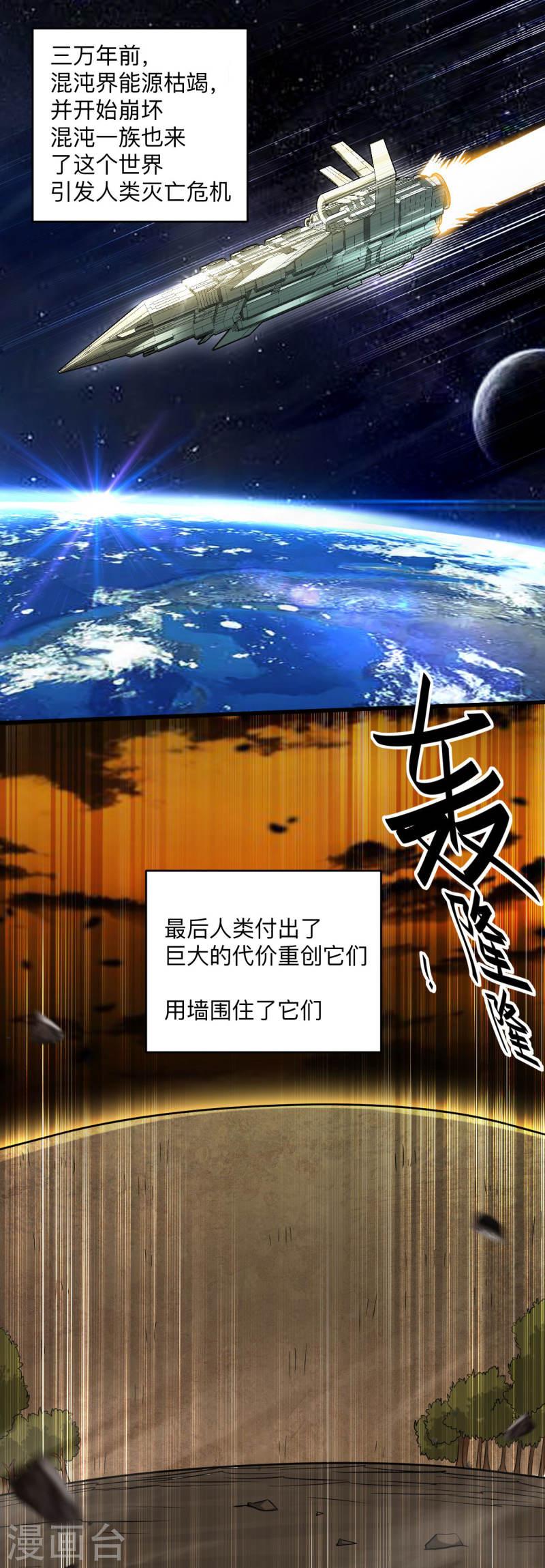 我的弟子都超神免费看漫画,第171话 保护世界的叶神不见了8图