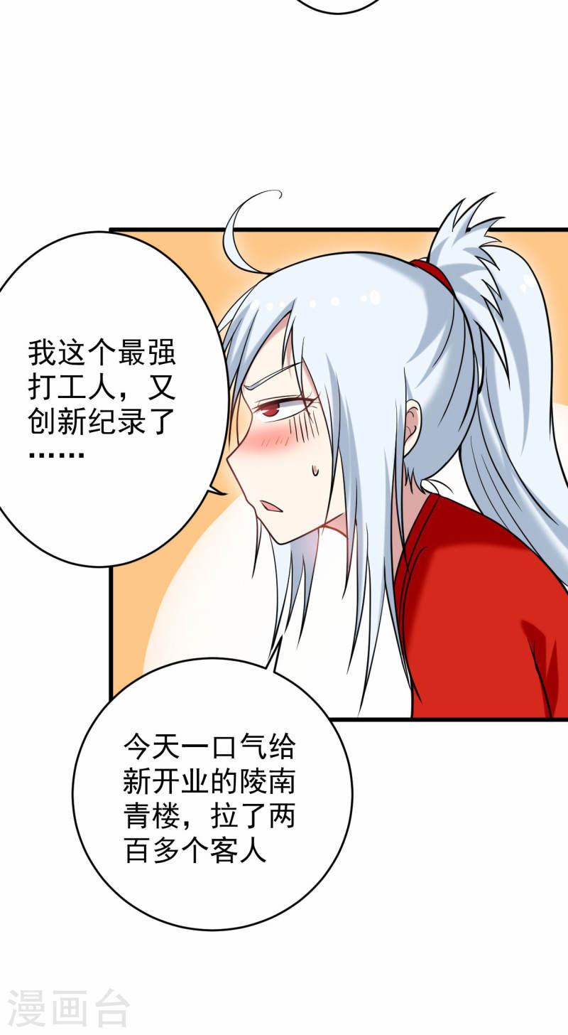 我的弟子都超神漫画免费漫画,第172话 三个比鬼还凶的妹子14图