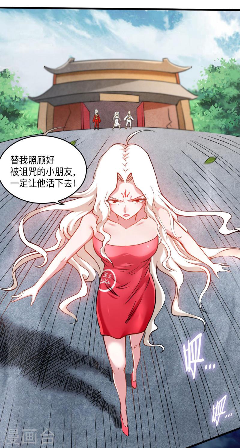 我的弟子都超神漫画免费漫画,第172话 三个比鬼还凶的妹子31图