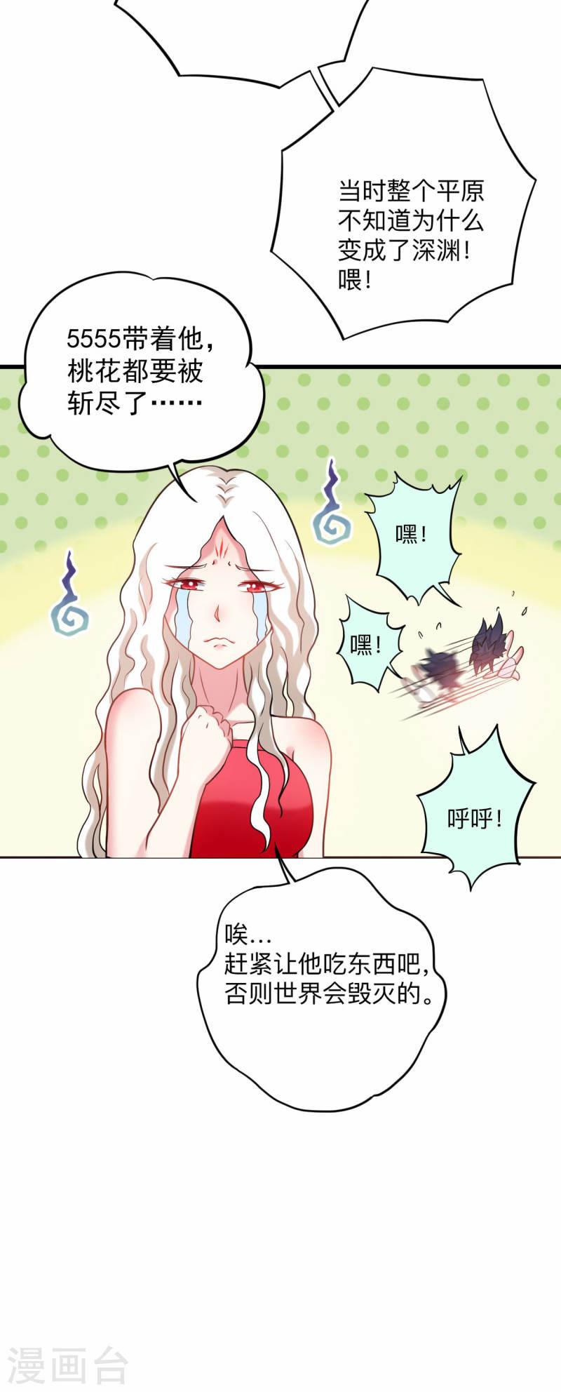 我的弟子都超神漫画免费漫画,第172话 三个比鬼还凶的妹子6图