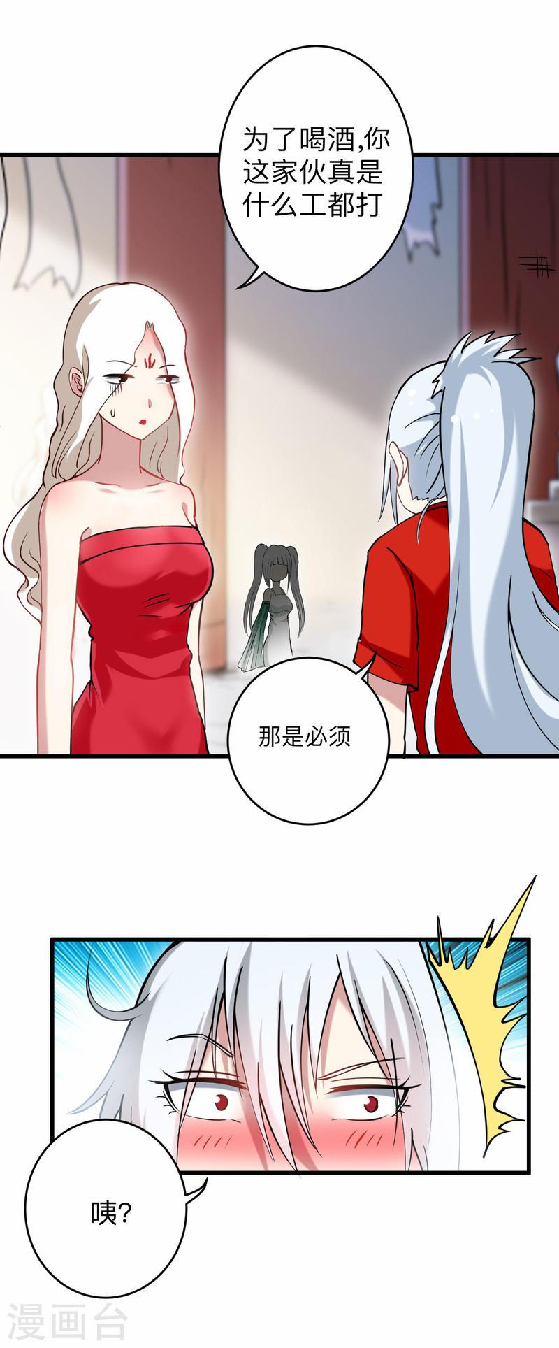 我的弟子都超神漫画免费漫画,第172话 三个比鬼还凶的妹子15图