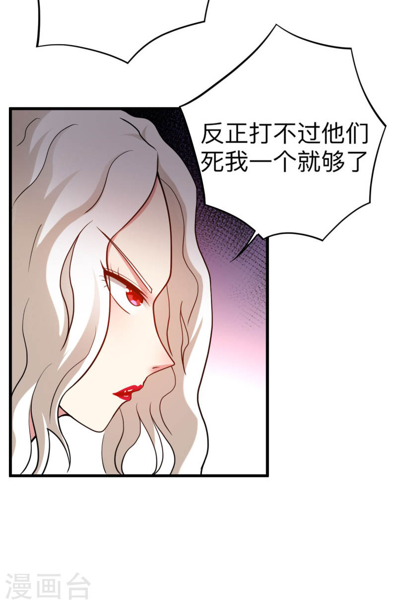 我的弟子都超神漫画免费漫画,第172话 三个比鬼还凶的妹子30图