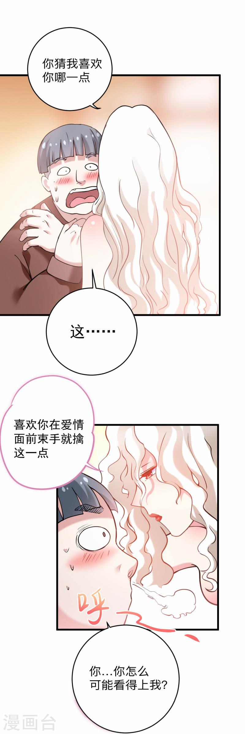 我的弟子都超神漫画免费漫画,第172话 三个比鬼还凶的妹子3图