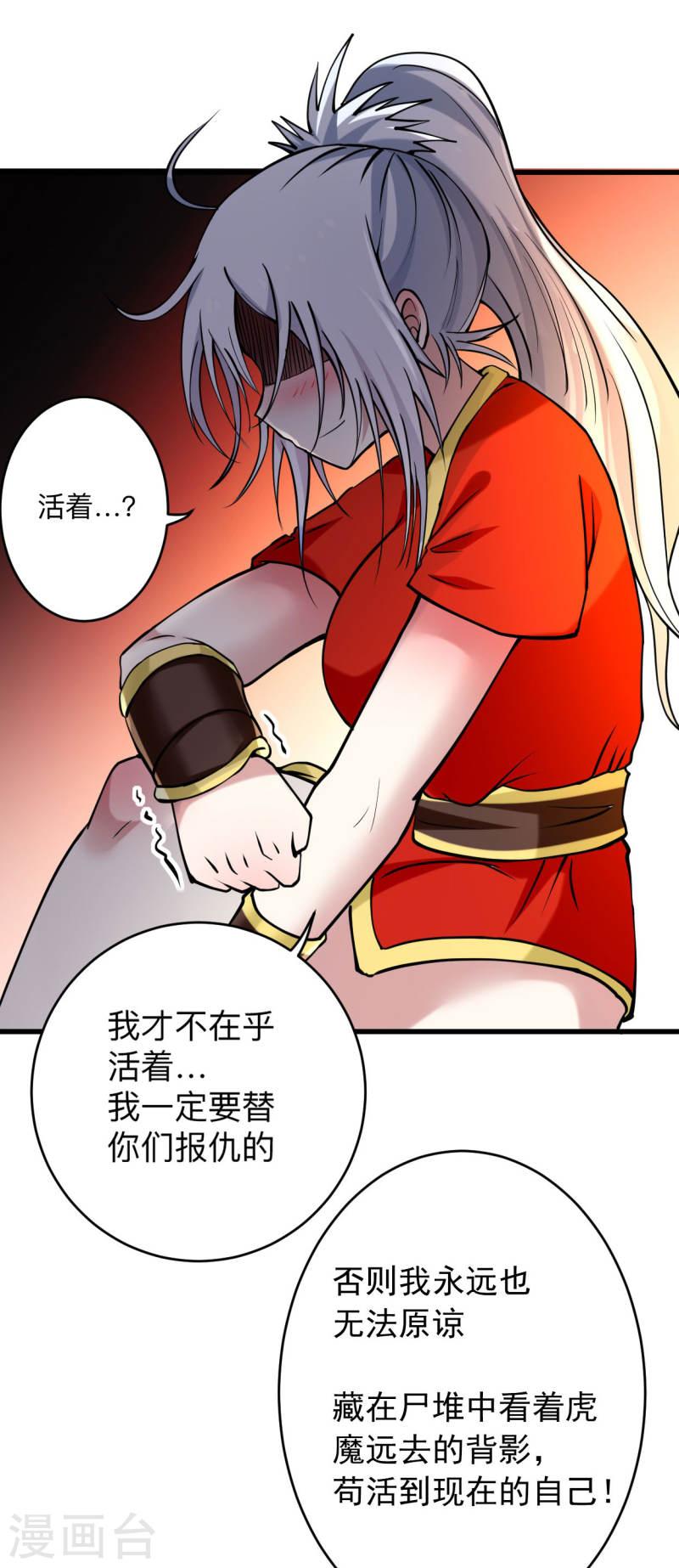 我的弟子都超神漫画免费漫画,第173话 恐怖的婴儿34图