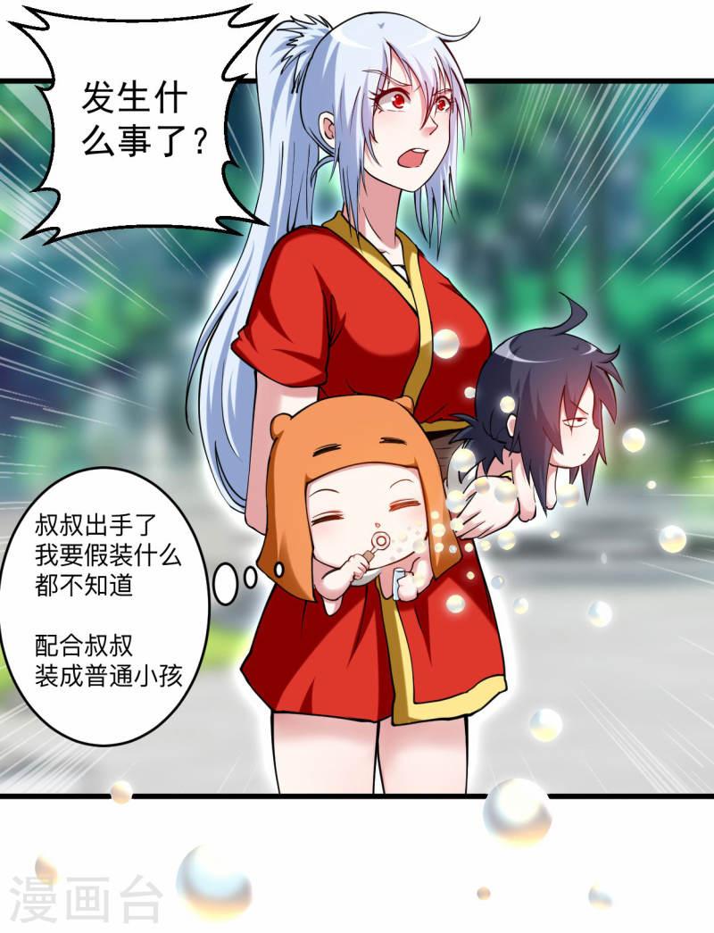 我的弟子都超神漫画免费漫画,第173话 恐怖的婴儿8图