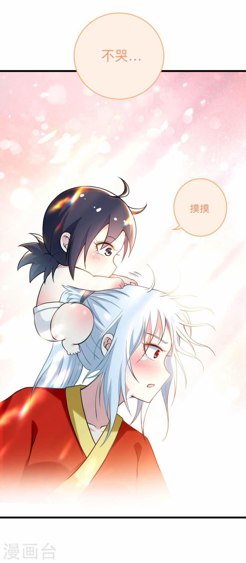 我的弟子都超神漫画免费漫画,第173话 恐怖的婴儿37图