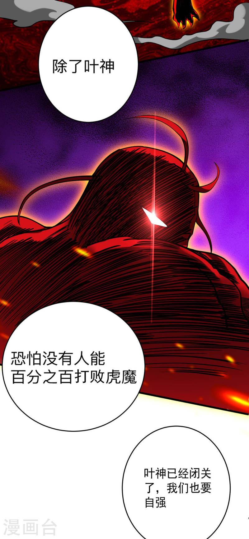 我的弟子都超神漫画免费漫画,第173话 恐怖的婴儿22图