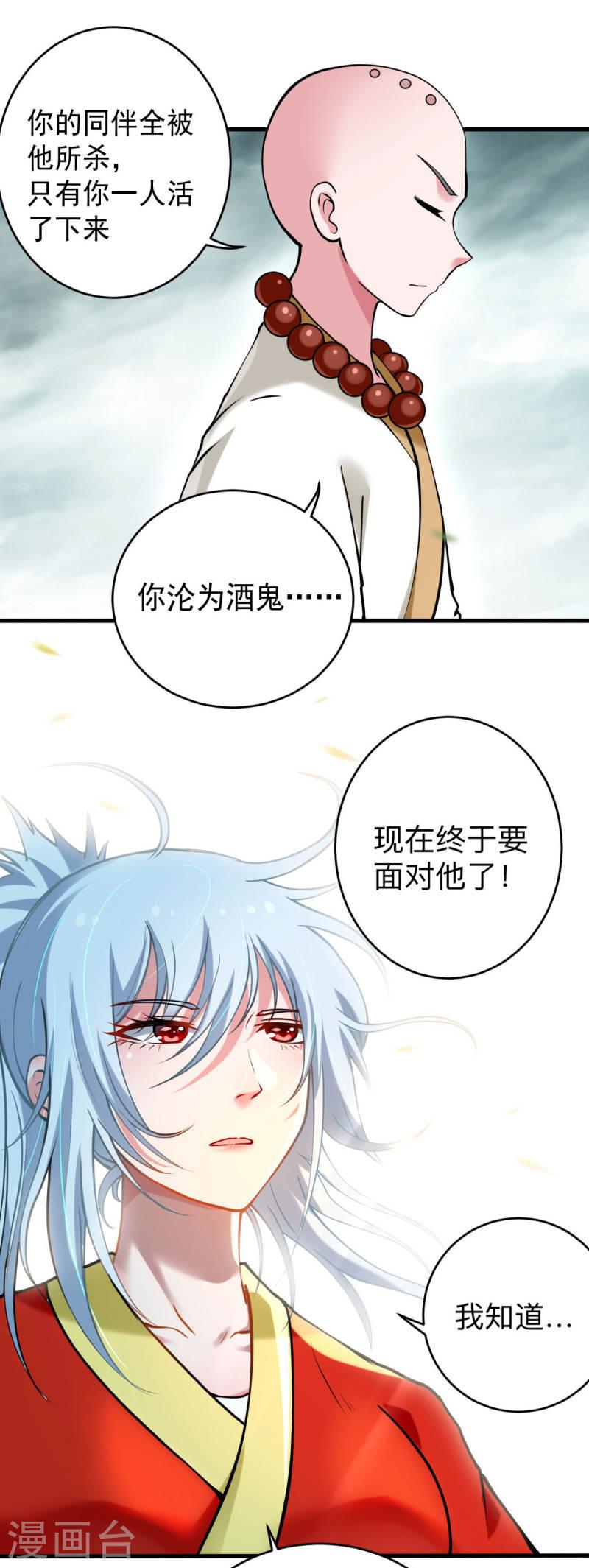 我的弟子都超神漫画免费漫画,第173话 恐怖的婴儿25图