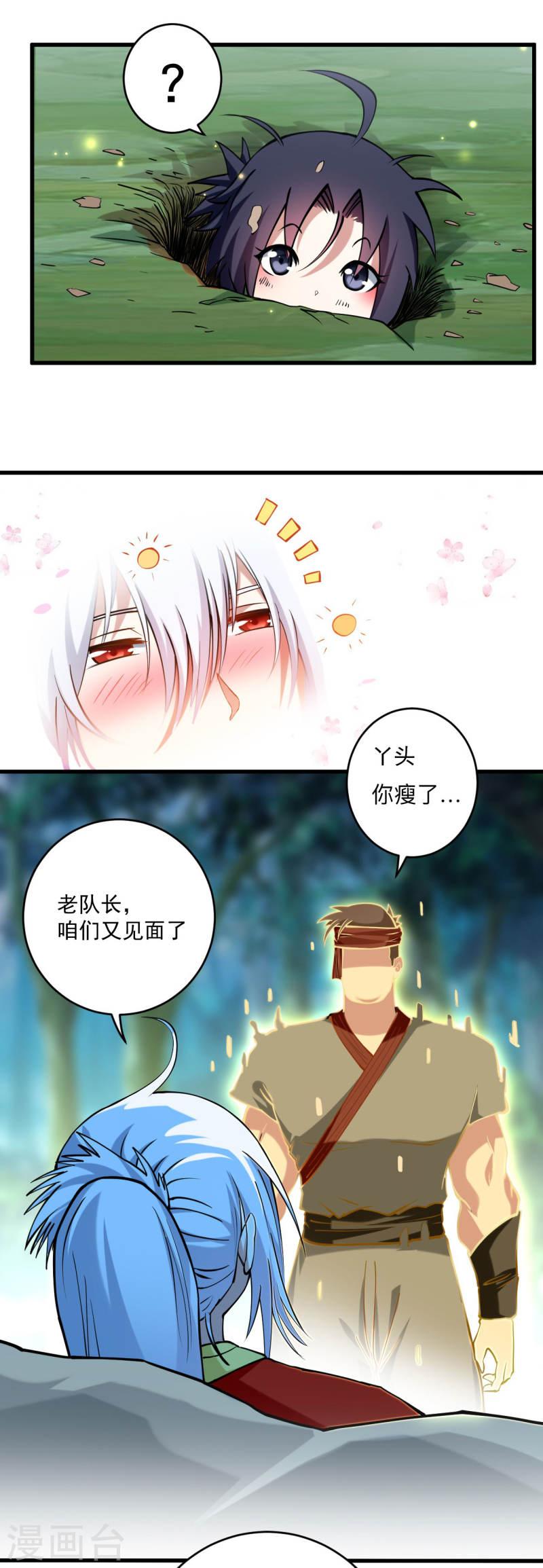 我的弟子都超神漫画免费漫画,第173话 恐怖的婴儿31图