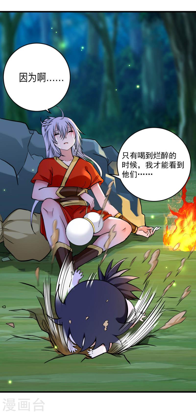 我的弟子都超神漫画免费漫画,第173话 恐怖的婴儿30图