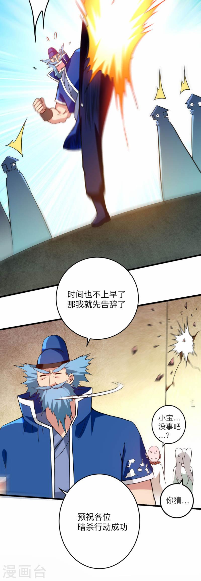 我的弟子都超神漫画免费漫画,第174话 向叶神献上全世界！27图