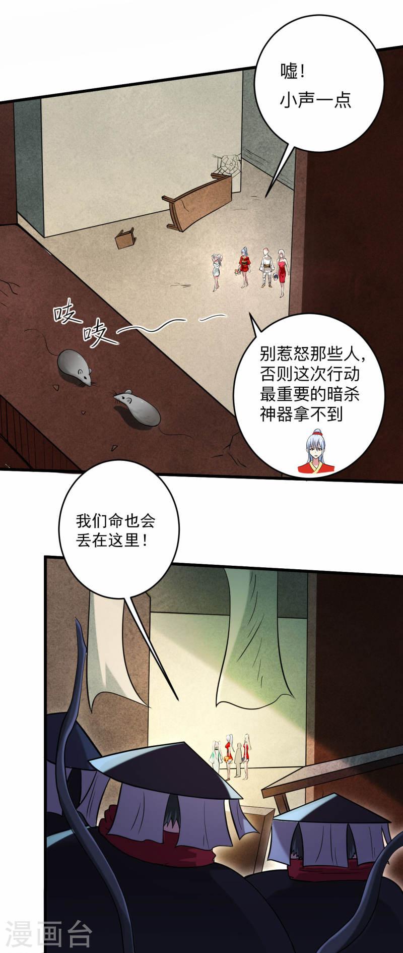 我的弟子都超神漫画免费漫画,第174话 向叶神献上全世界！3图