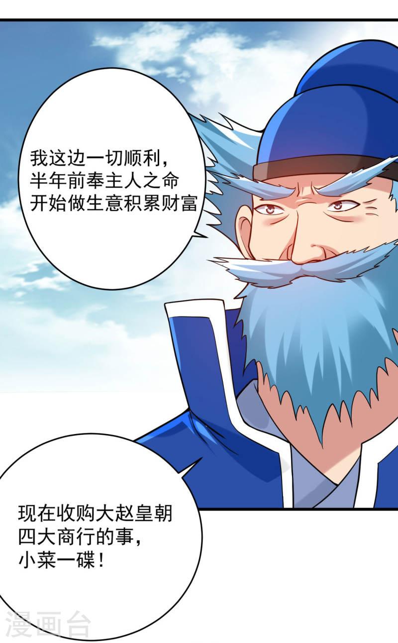 我的弟子都超神漫画免费漫画,第174话 向叶神献上全世界！33图